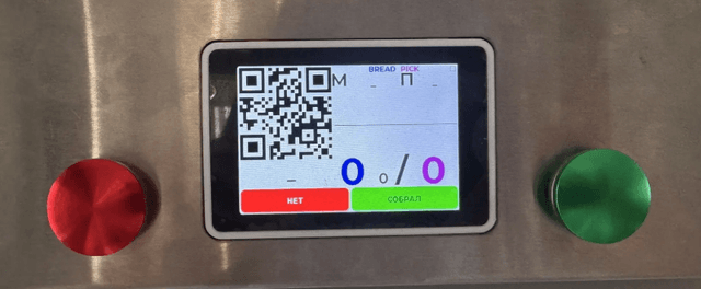 Экран ячейки TakeYoursCell с QR-кодом и интерфейсом сборки