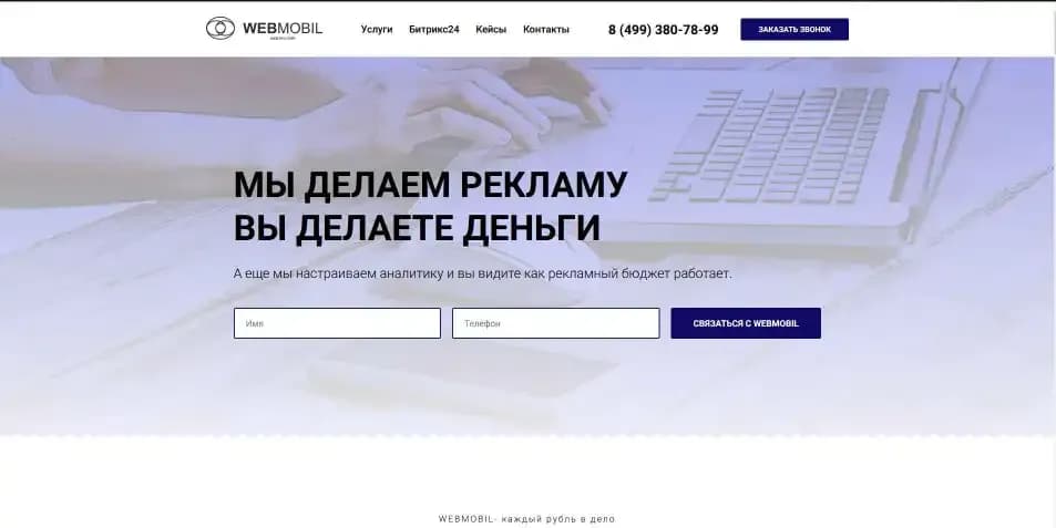 WebMobil
